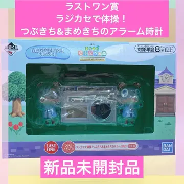 [미개봉 새상품] 모여봐요 동물의 숲 제일복권 라스트원상 알람 시계