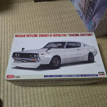 Nissan Skyline 2000GT-R (KPGC110) 한정판