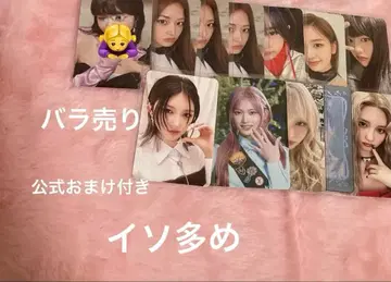 ive 낱개 판매 이서 유진 가을