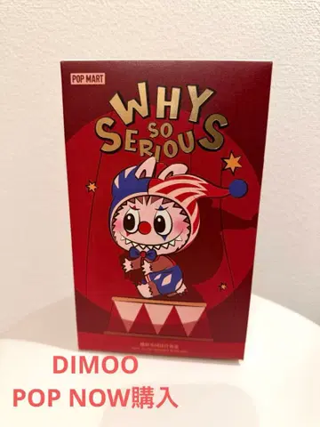 [ 미사용 새상품 ] POPMART WHY SO SERIOUS DIMOO