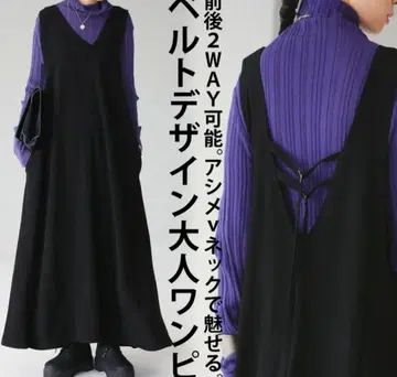 안티카 블랙 2way 살로펫 롱 원피스 롱 스커트