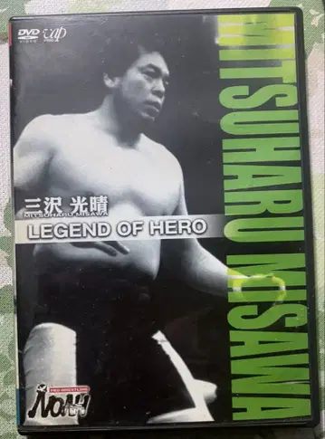 MITSUHARU MISAWA LEGEND OF HERO