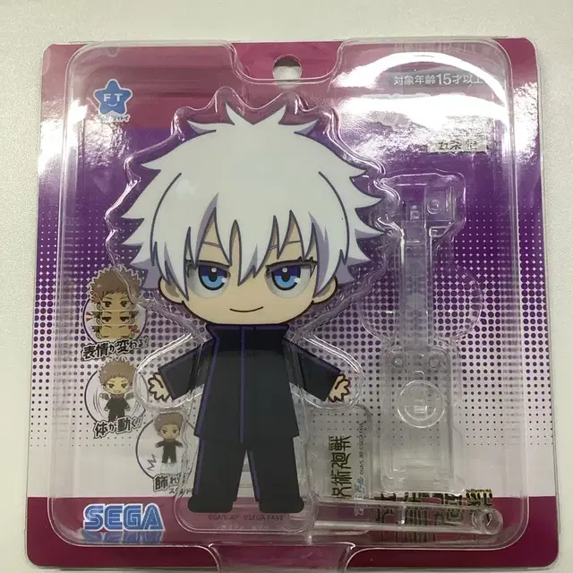 급전)주술회전 고죠 사토루 아크릴 스탠드