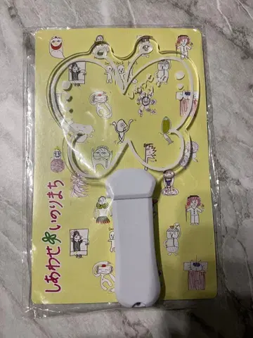 미나세 이노리 시아와세 이노리마치 나비 응원봉