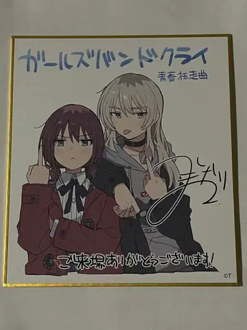 극장판 걸즈밴드크라이 전편 청춘광주곡 입장객 특전 걸크러쉬 미니 색지