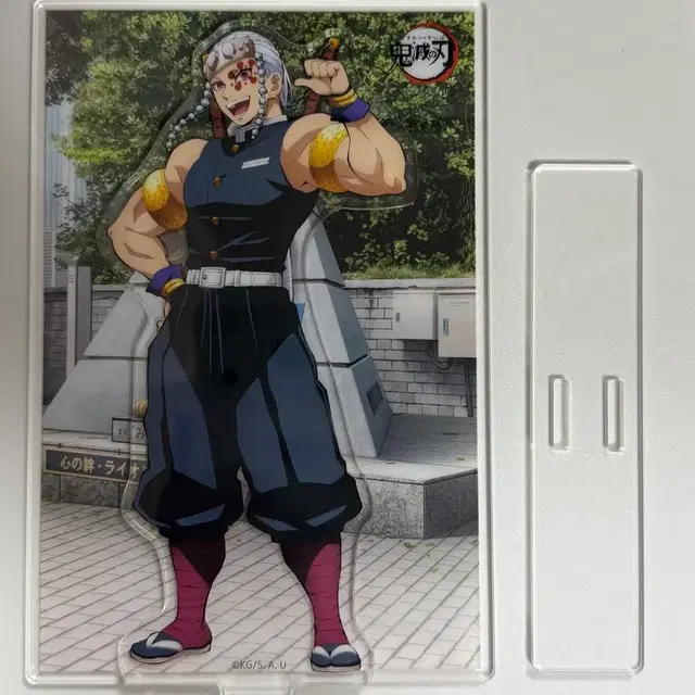 귀멸의 칼날 우즈이 텐겐 아크릴 스탠드