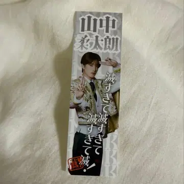 M!LK 프레밀 FC 야마나카 유타로 스티커