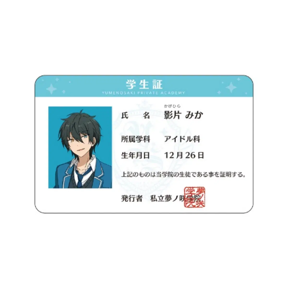 Ensemble Stars PASHACrea Random Box 20,000 KRW for 50 cards