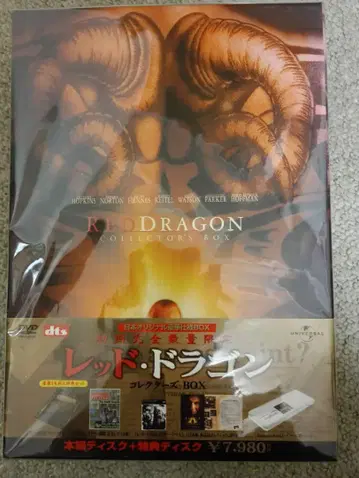 레드 드래곤 컬렉터즈 박스