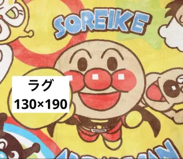 [ 택 포함 새상품 ] 호빵맨 130 x 190 카펫 러그