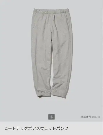 UNIQLO 히트텍 보아 스웨트 팬츠 XL 그레이