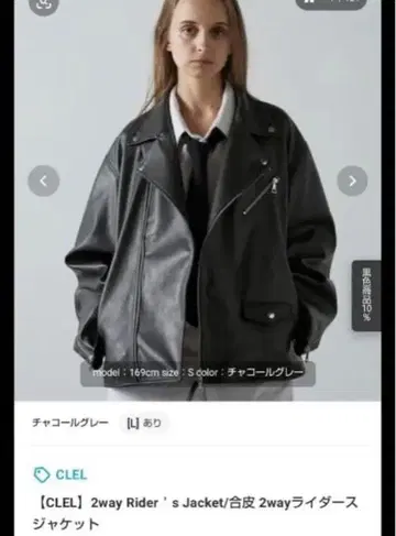 CLEL 2way 라이더 자켓