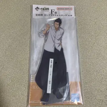 주술회전 제일복권 게토 스구루 아크릴 스탠드