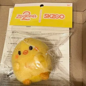 straykids 스키즈 주토피아 POPUP 봉제 인형 포가리