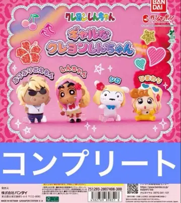 갸루 짱구는 못말려(크레용 신짱) 컴플리트 세트