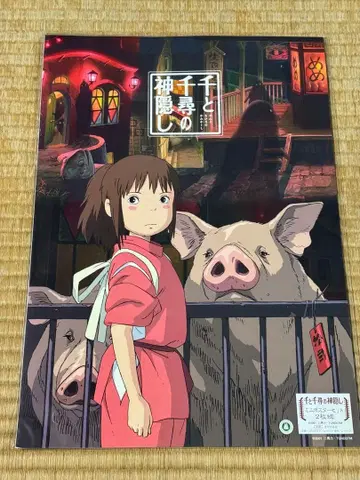 [ 미개봉 ] 센과 치히로의 행방불명 A3 미니 포스터 세트 2매