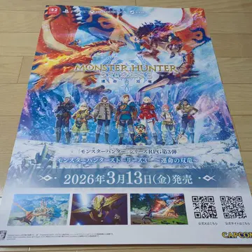 몬스터 헌터 스토리 3 운명의 쌍룡 포스터