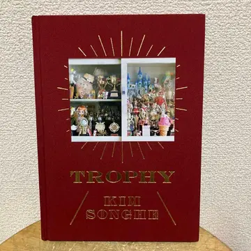 김성혜 Kimsonghe 작품집 [ TROPHY ]