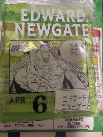 원피스 베이스샵 복권 에드워드 뉴게이트 아크릴 키링