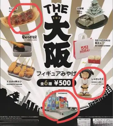 THE 오사카 피규어 기념품 3종 세트