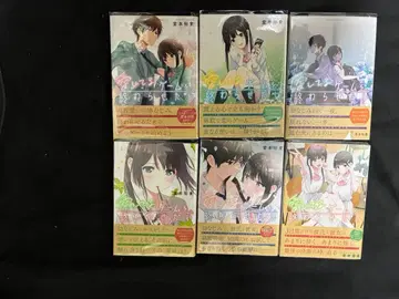 사랑하고 있어 게임을 끝내고 싶어 전권 1권~6권 전 초판 오비 포함