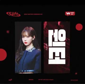 aespa 윈터 winter 겨울 마스터 슬로건