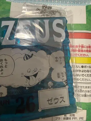 원피스 베이스샵 복권 제우스 아크릴 키링