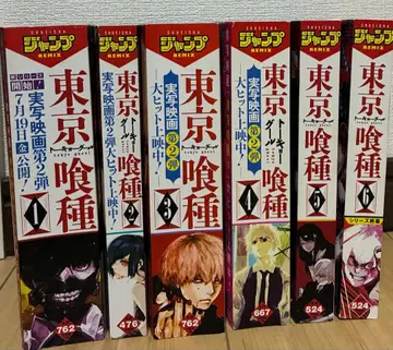 도쿄 구울 점프 리믹스 1~6권 [전권]