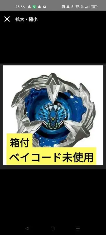 피닉스 윙 5-80H 베이 코드 미사용 베이블레이드 X 파랑