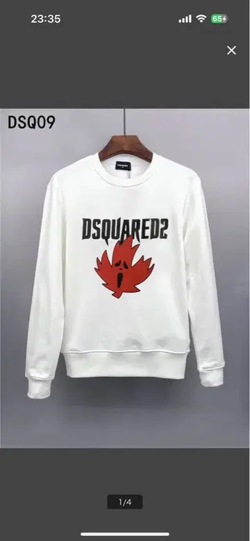 선착순 DSQUARED2 트레이닝복