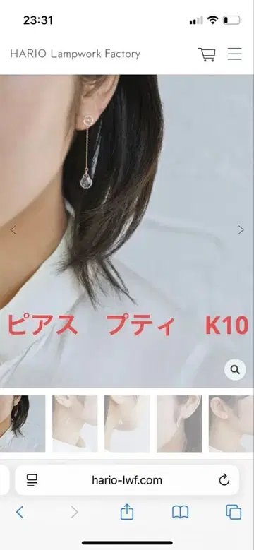 하리오 HARIO 귀걸이 쁘띠 K10