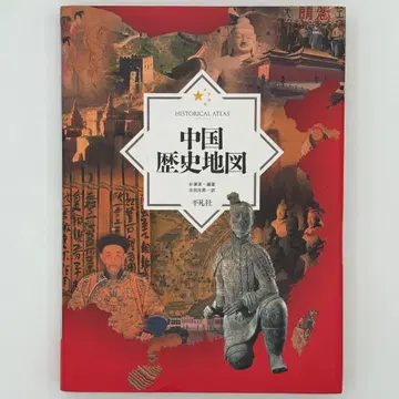 중국 역사 지도