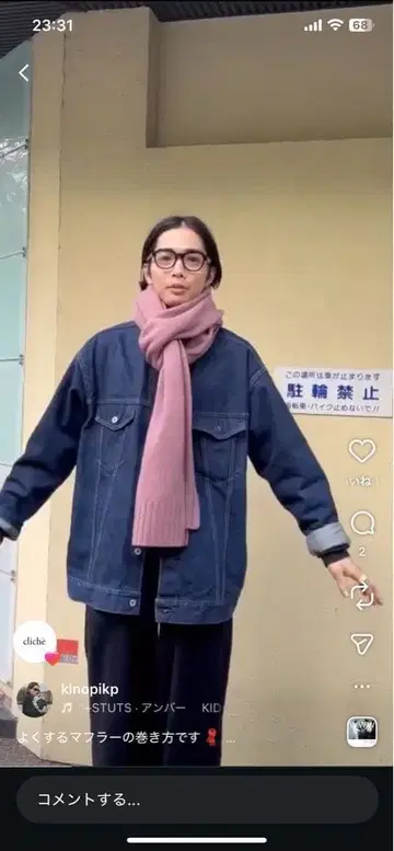 스튜디오 니콜슨 머플러