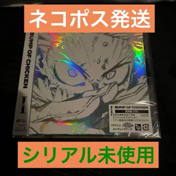 시리얼 넘버 봉입 BUMP OF CHICKEN I