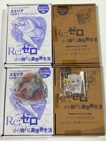 리제로 에밀리아 특제 축광 아크릴 키링 x 2 특제 아크릴 도미노 x 2