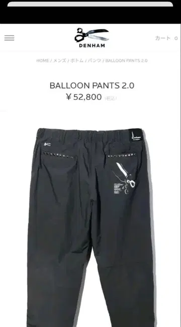 DENHAM Ballon Pants 2.0 2021년 모델