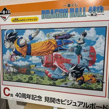 제일복권 드래곤볼 C상 펼침 비주얼 보드 (윗 도안)