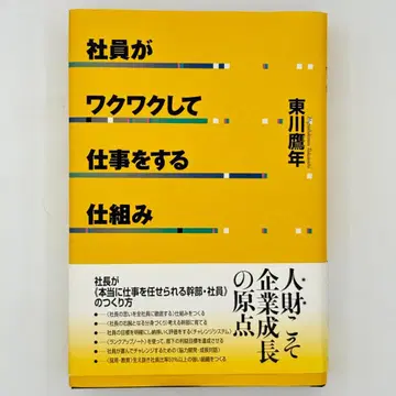 직원이 신나서 업무를 하는 구조