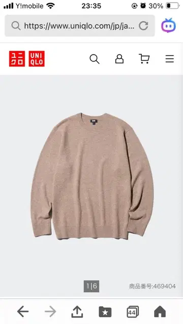 캐시미어 UNIQLO 베이지 긴팔 스웨터