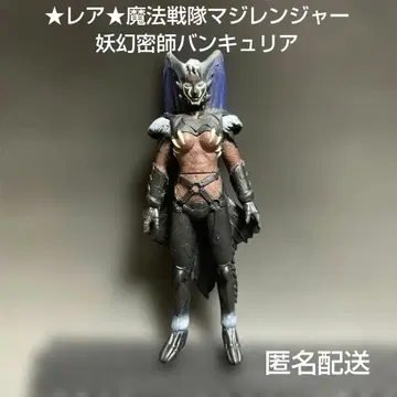 레어 마법전대 마지레인저 요환밀사 반큐리아 2005년 당시 제품