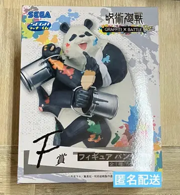 주술회전 세가 복권 F상 팬더