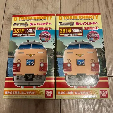 BANDAI B 트레인 쇼티 세트 판매
