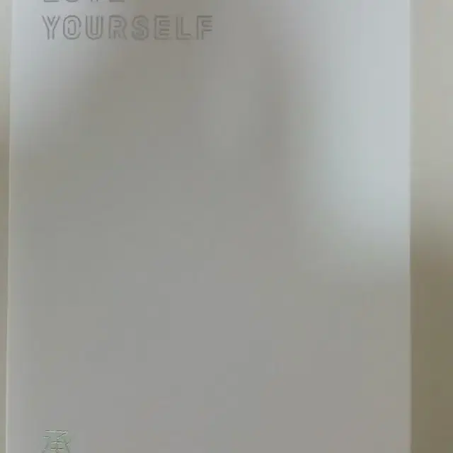 방탄소년단 Love Yourself Her 앨범 E,O 버전