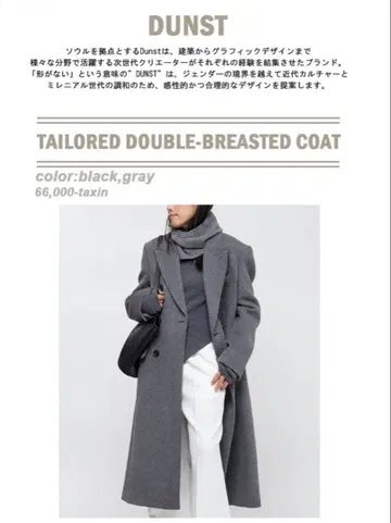 AP studio DUNST 울 더블 브레스트 코트