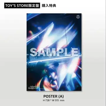 TOY'S STORE 한정판 포스터 (A)