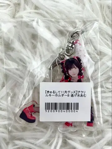 신기루 아무 아크릴 키링