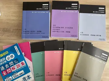 사와 연구소 기출문제 완전 공략집 114회 블랙북