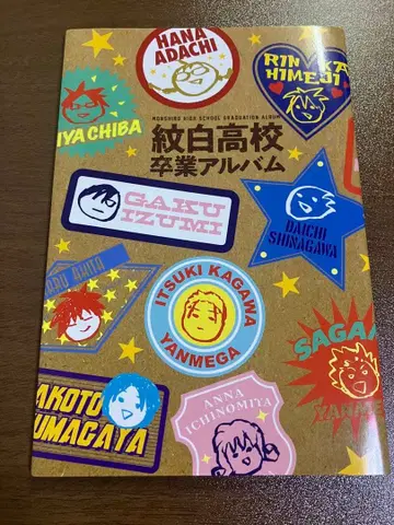 곤백고등학교 졸업 앨범