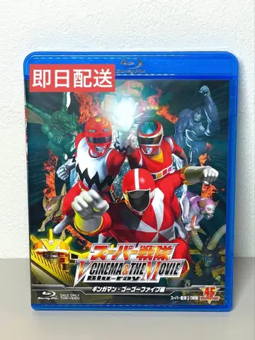 새상품급 슈퍼 전대 V CINEMA&THE MOVIE Blu-ray