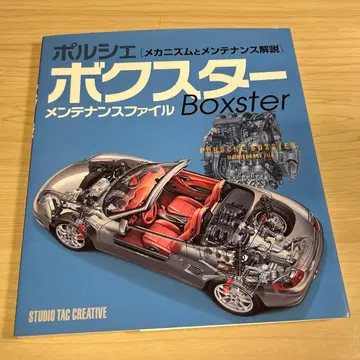 포르쉐 박스터 관리 파일 전 144페이지